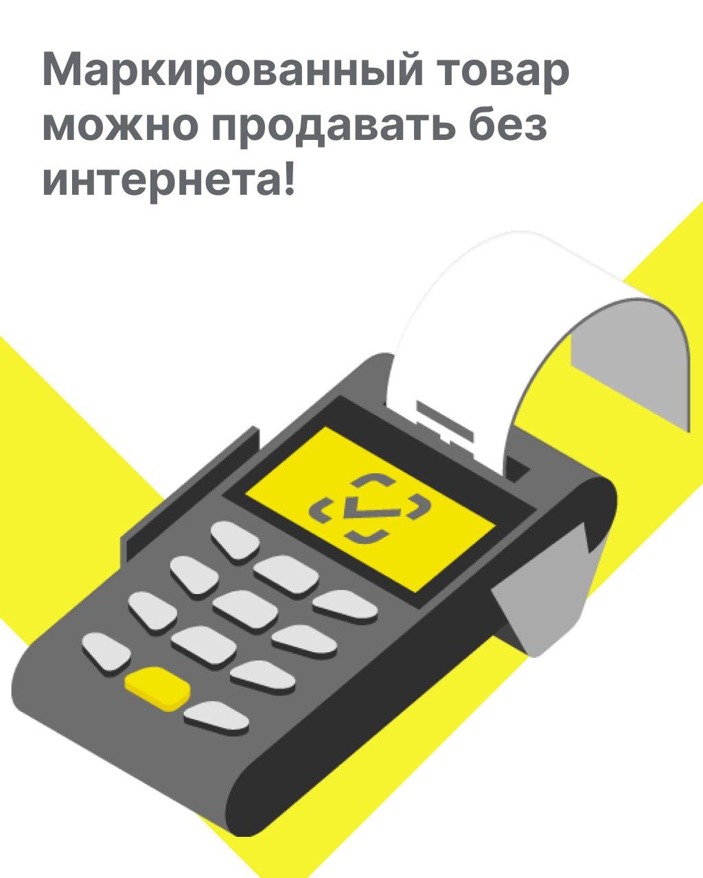Установите Локальный модуль «Честного знака» – без него вы рискуете своими продажами!
